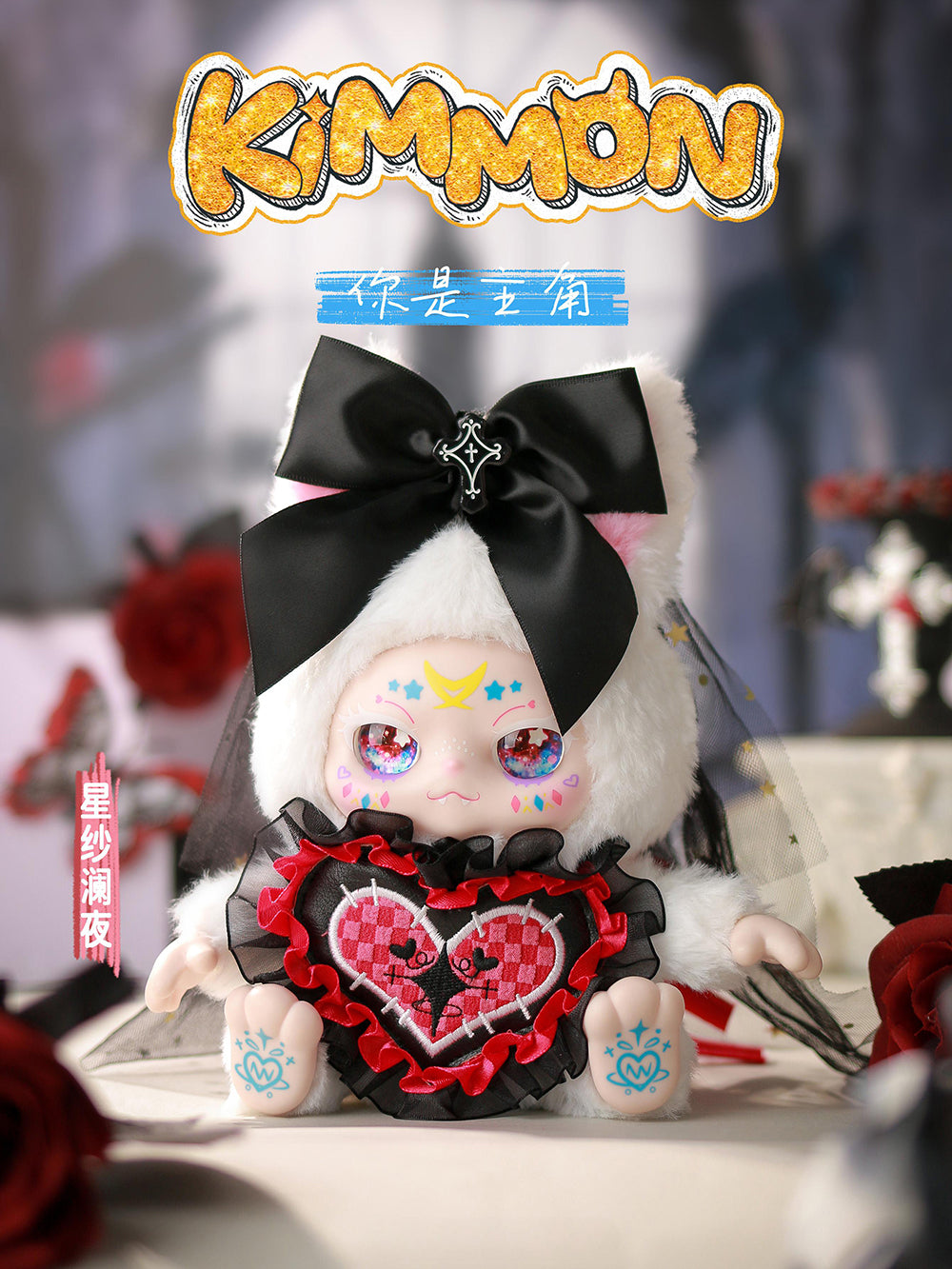 Kimmon - You're The Protagonist