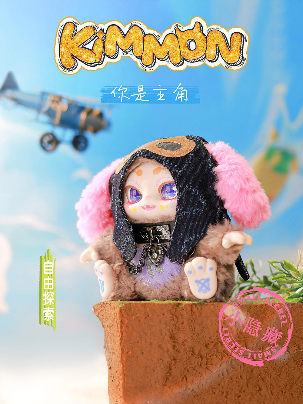 Kimmon - You're The Protagonist