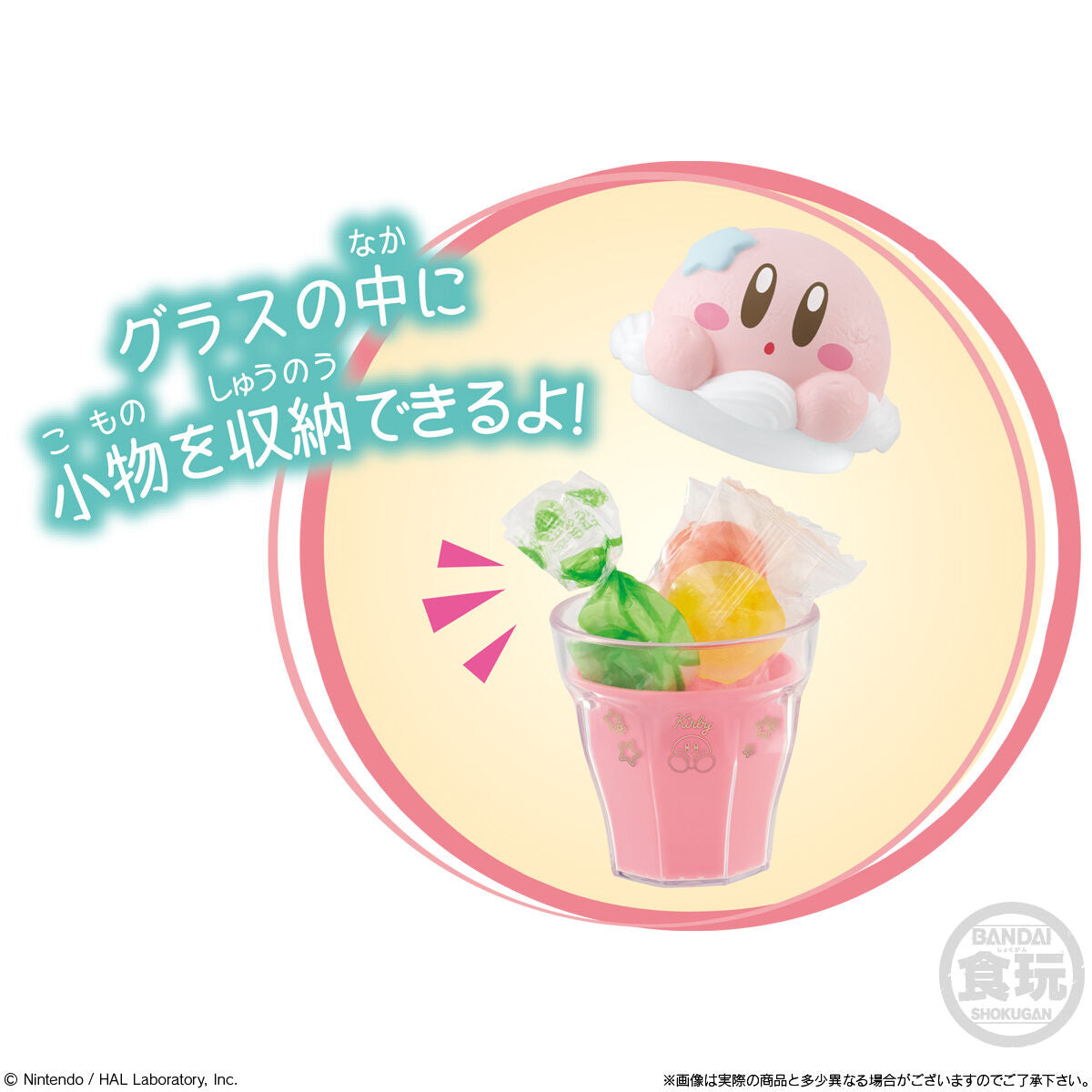 Kirby Charalatte Float Case Assortment